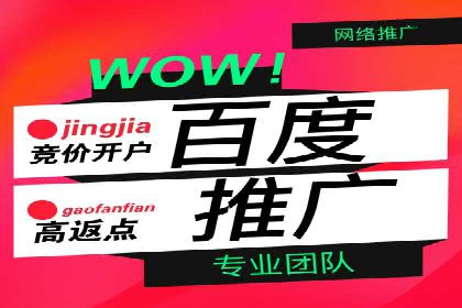 百度推广服务费案例：助力企业实现线上线下联动